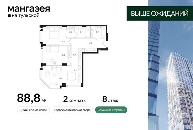 метро Тульская ЮАО ЖК «Мангазея на Тульской» фото