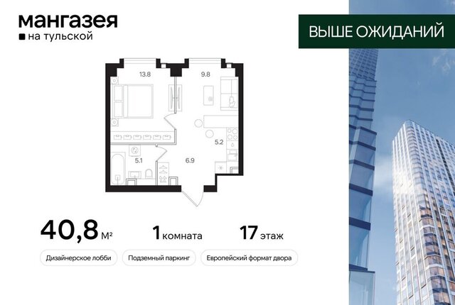 метро Тульская ЮАО Даниловский ЖК «Мангазея на Тульской» фото