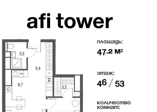 проезд Серебрякова 11/13к 1 ЖК AFI Tower Ботанический сад фото