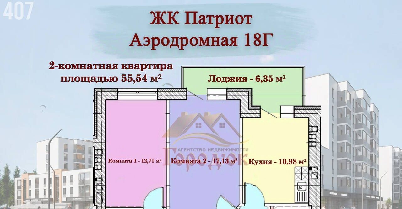 квартира р-н Борисоглебский г Борисоглебск ул Аэродромная 18г фото 1