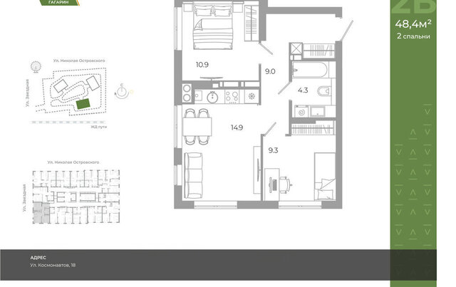 р-н Советский ул Космонавтов 18/2 ЖК «ГАГАРИН» фото