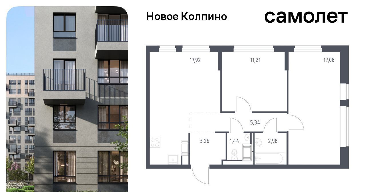 квартира г Колпино ЖК Новое Колпино метро Рыбацкое фото 1