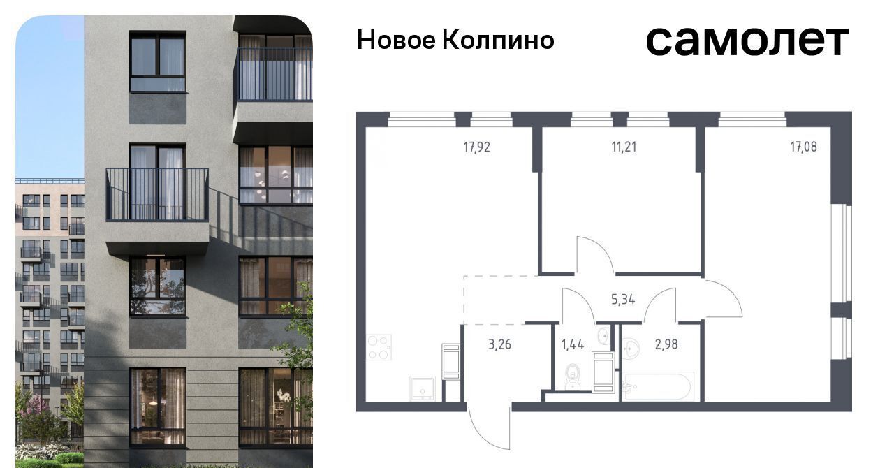 квартира г Колпино ЖК Новое Колпино метро Рыбацкое фото 1