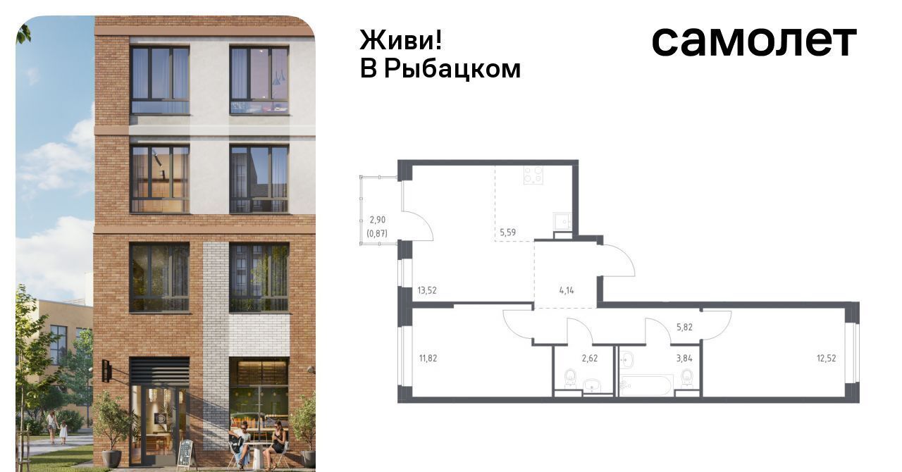 квартира г Санкт-Петербург метро Рыбацкое Усть-Славянка пр-кт Советский 10 фото 1