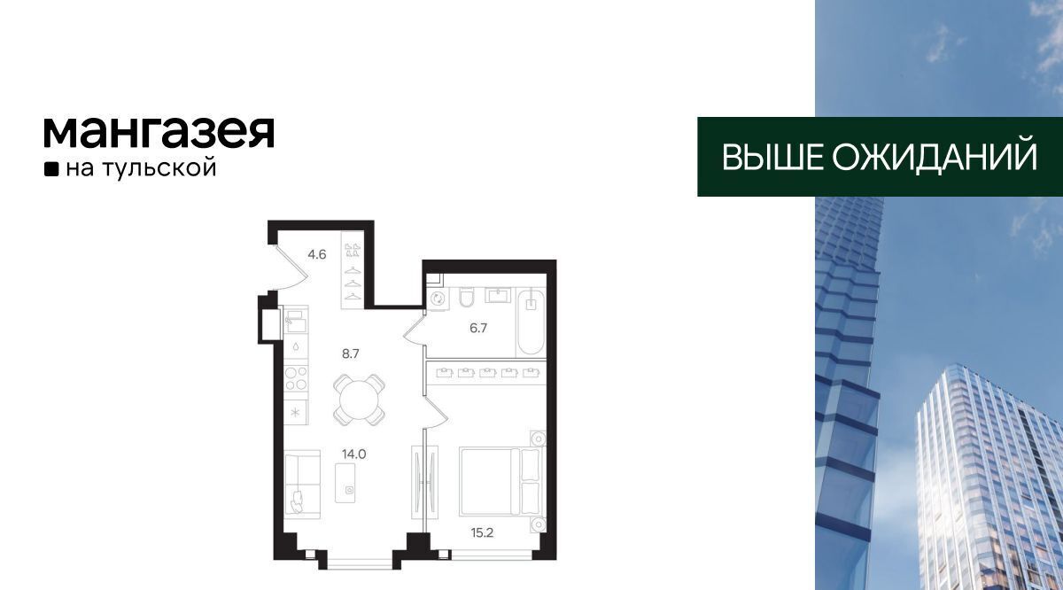 квартира г Москва метро Тульская ул Большая Тульская 10с/25 ЖК «Мангазея на Тульской» муниципальный округ Даниловский фото 1