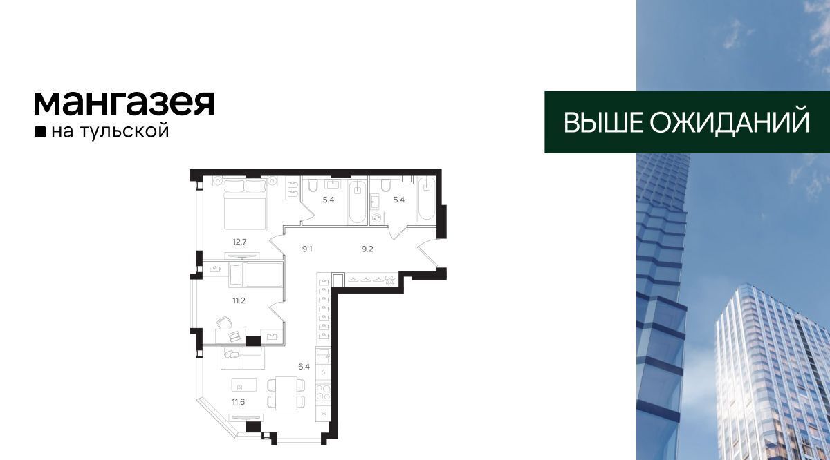 квартира г Москва метро Тульская ул Большая Тульская 10с/25 ЖК «Мангазея на Тульской» муниципальный округ Даниловский фото 1