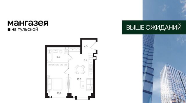 метро Тульская ул Большая Тульская 10с/25 ЖК «Мангазея на Тульской» муниципальный округ Даниловский фото