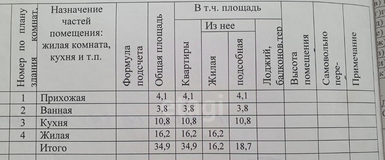 квартира р-н Альметьевский г Альметьевск ул Шевченко 7 фото 10