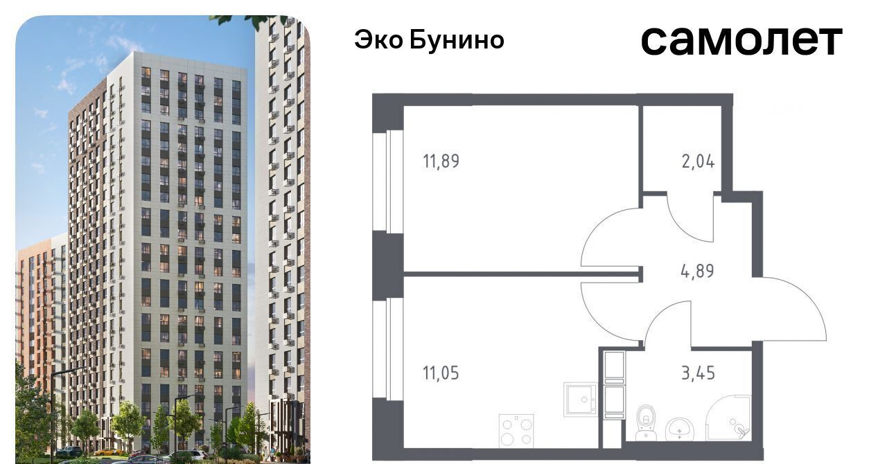 квартира г Москва п Сосенское д Столбово ЖК «ЭкоБунино» метро Бунинская аллея Эко Бунино жилой комплекс, 13 фото 1