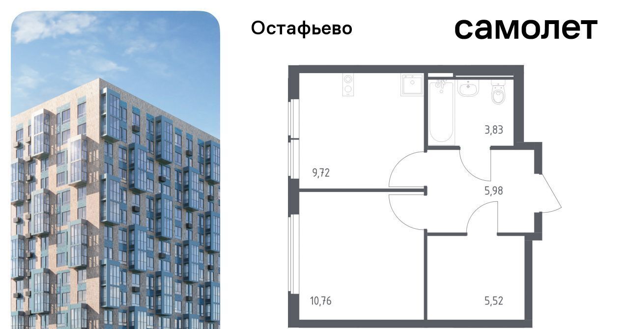 квартира г Москва п Рязановское с Остафьево ЖК Остафьево метро Щербинка к 22 фото 1