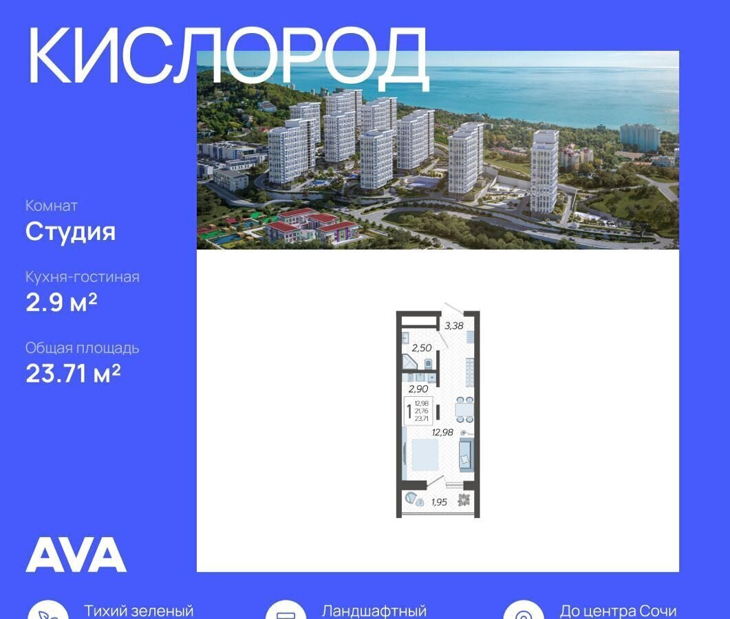 квартира г Сочи р-н Хостинский ул Ясногорская 14 Хостинский район фото 1