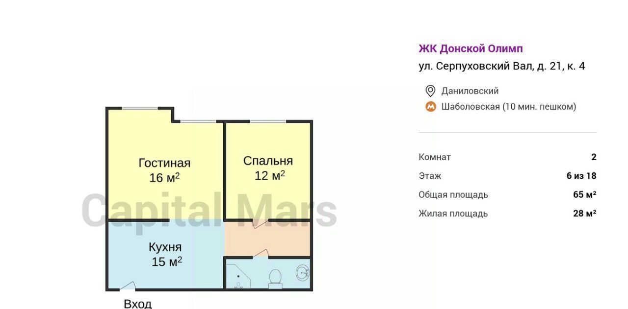 квартира г Москва метро Шаболовская ул Серпуховский Вал 21к/4 ЖК «Донской Олимп» муниципальный округ Даниловский фото 3