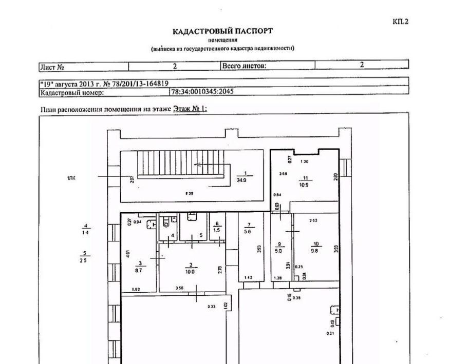 свободного назначения г Кронштадт р-н Кронштадтский ул Андреевская 11 фото 3