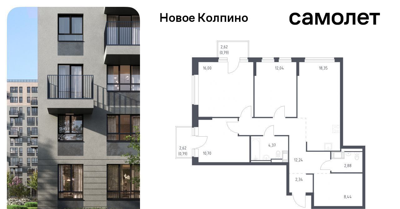 квартира г Колпино ЖК Новое Колпино метро Рыбацкое фото 1