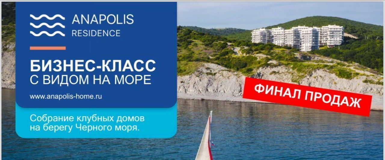 квартира р-н Анапский г Анапа ул Толстого 26 фото 1