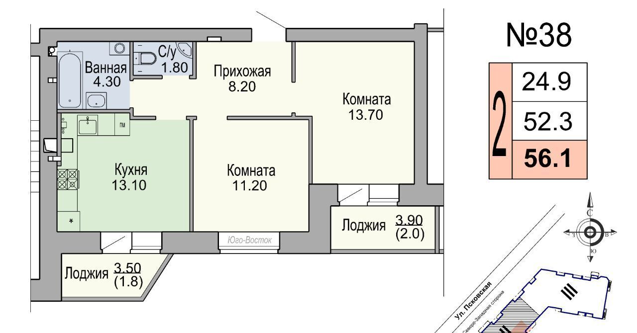 квартира г Великий Новгород ул Псковская 5 фото 1