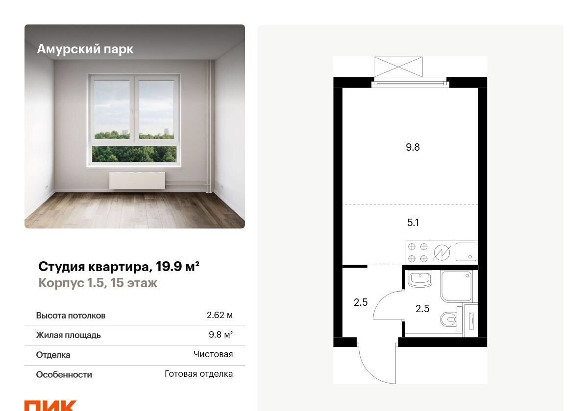 квартира г Москва метро Локомотив ЖК Амурский Парк 1/5 муниципальный округ Гольяново фото 1