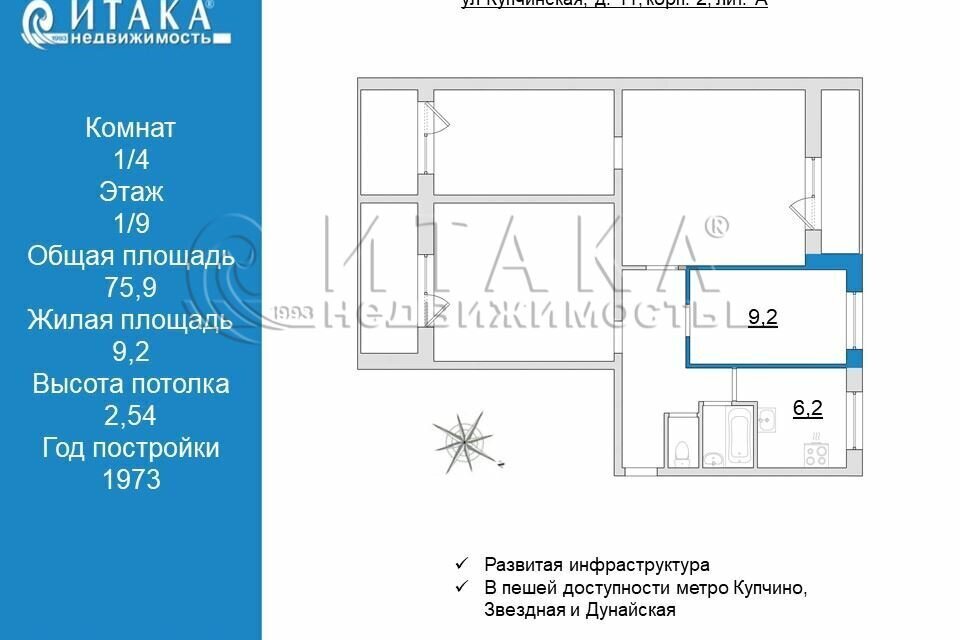 комната г Санкт-Петербург метро Купчино ул Купчинская 11к/2 фото 4