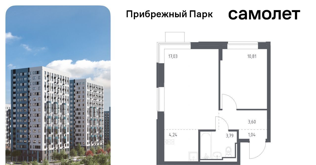 квартира городской округ Домодедово с Ям ЖК Прибрежный Парк 10/1 Щербинка фото 1