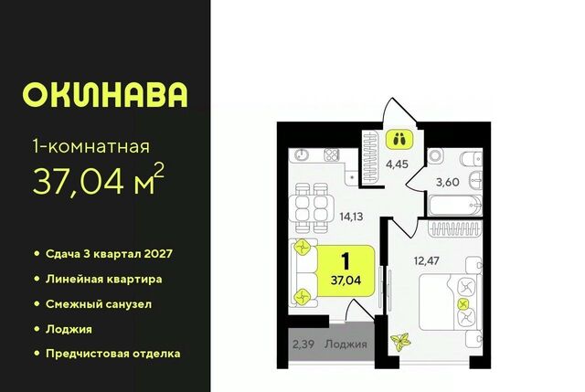 р-н Центральный ЖК «‎Окинава» фото