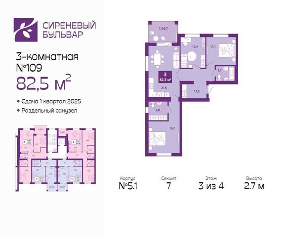 квартира жилой комплекс Сиреневый Бульвар фото