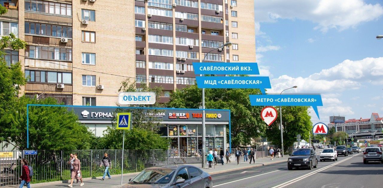 свободного назначения г Москва метро Савеловская ул Бутырская 4 фото 1