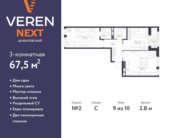 метро Комендантский Проспект ул Парашютная 79к/1 ЖК «VEREN NEXT шуваловский» округ Коломяги фото