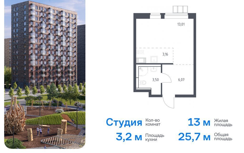 квартира г Москва метро Щербинка метро Остафьево ТиНАО ЖК «Алхимово» к 11, квартал № 108 фото 1