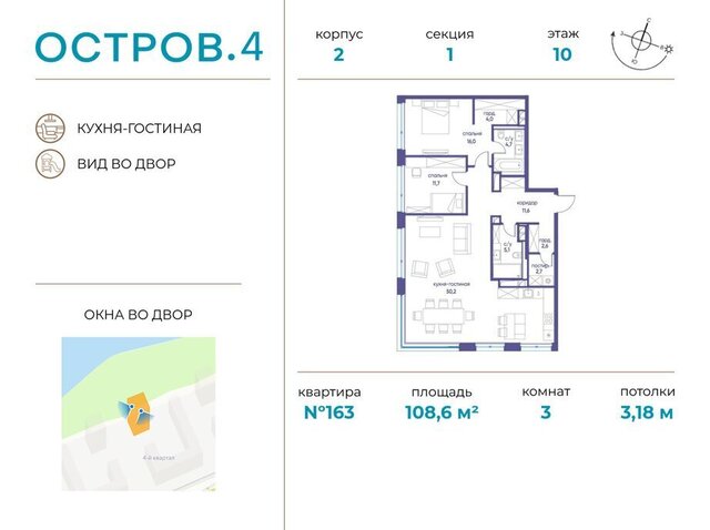 метро Терехово СЗАО Хорошево-Мневники ЖК «Остров» фото