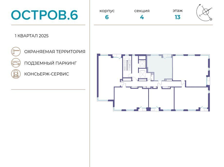 квартира г Щербинка квартал № 1 метро Терехово ЖК «Остров» 6й фото 2