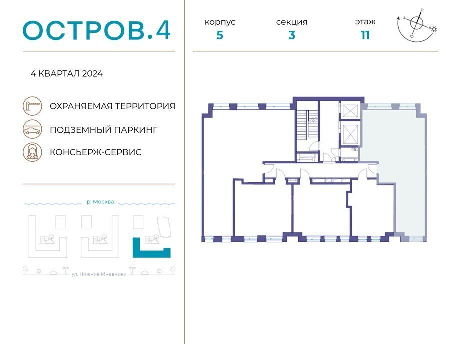 квартира г Щербинка квартал № 1 метро Терехово ЖК «Остров» 4й фото 2