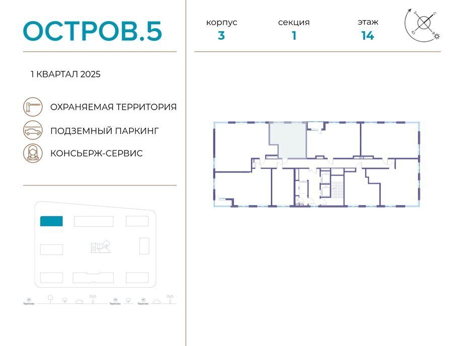 квартира г Щербинка квартал № 1 метро Терехово ЖК «Остров» 2 5-й фото 2