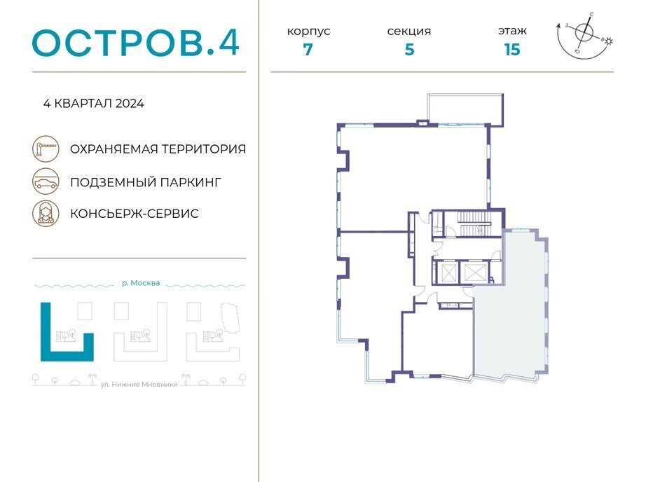 квартира г Щербинка квартал № 1 метро Терехово ЖК «Остров» 4й фото 2