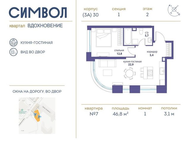 метро Римская ЮВАО район Лефортово ЖК Символ фото