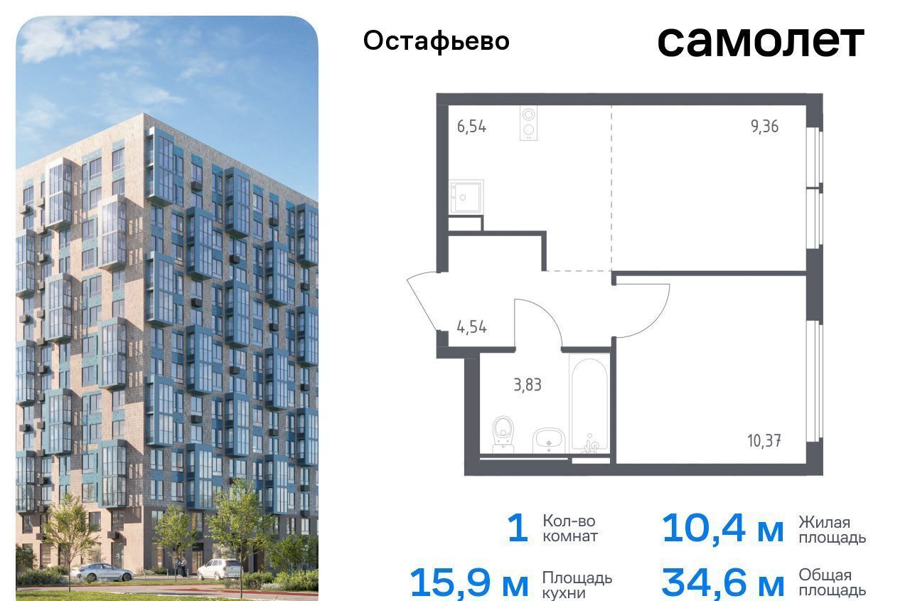 квартира г Москва п Рязановское с Остафьево ЖК Остафьево метро Бунинская аллея метро Щербинка Новомосковский административный округ, к 22 фото 1