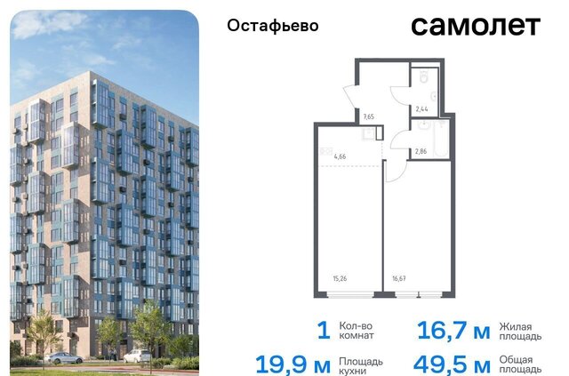 ЖК Остафьево метро Щербинка метро Бунинская аллея Новомосковский административный округ, к 22 фото