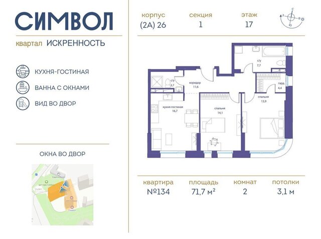 метро Площадь Ильича Квартал «Символ» муниципальный округ Лефортово фото