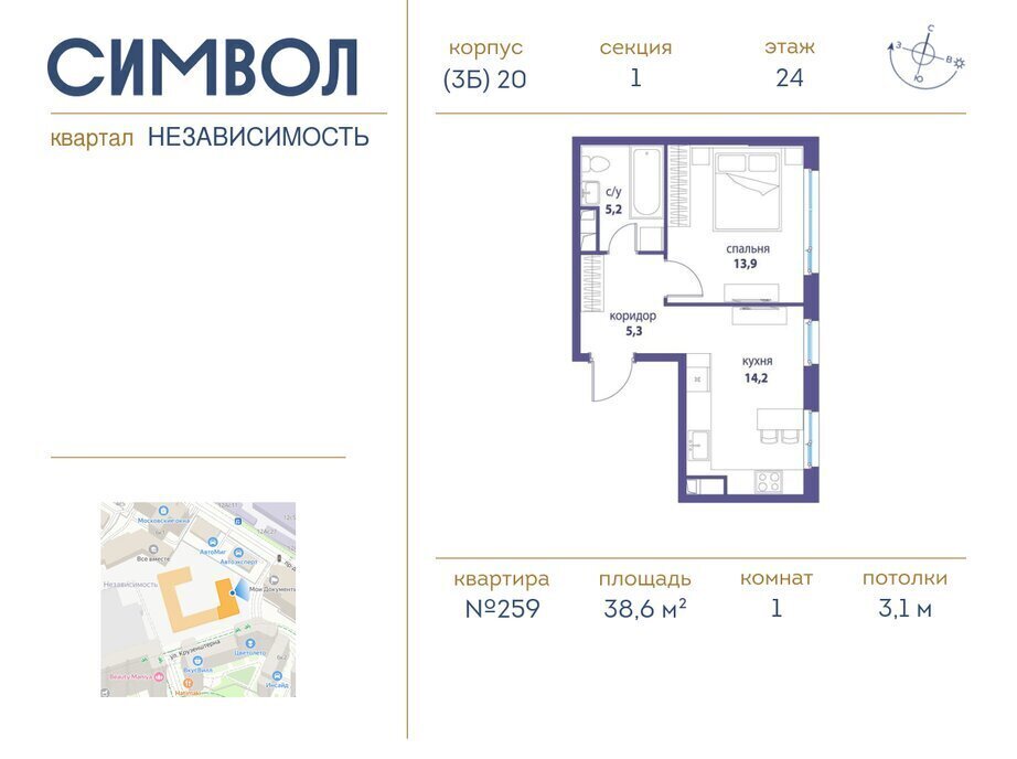 квартира г Щербинка квартал № 1 метро Площадь Ильича ЮВАО район Лефортово ЖК Символ Независимость фото 1