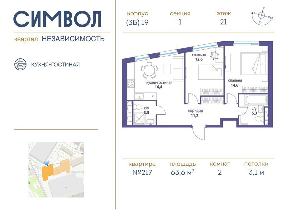 квартира г Щербинка квартал № 1 метро Площадь Ильича ЮВАО район Лефортово ЖК Символ Независимость фото 1