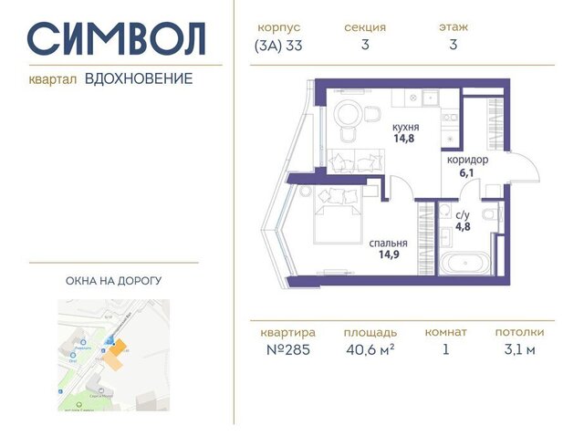 метро Площадь Ильича ЮВАО ЖК Символ фото