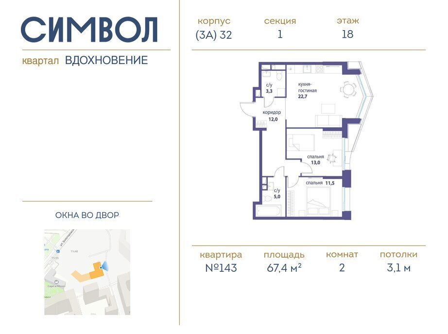 квартира г Москва метро Римская ул Крузенштерна Квартал «Символ» муниципальный округ Лефортово фото 1