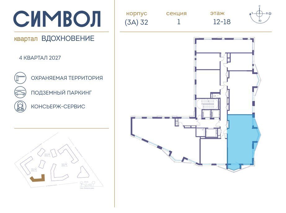 квартира г Москва метро Римская ул Крузенштерна фото 2