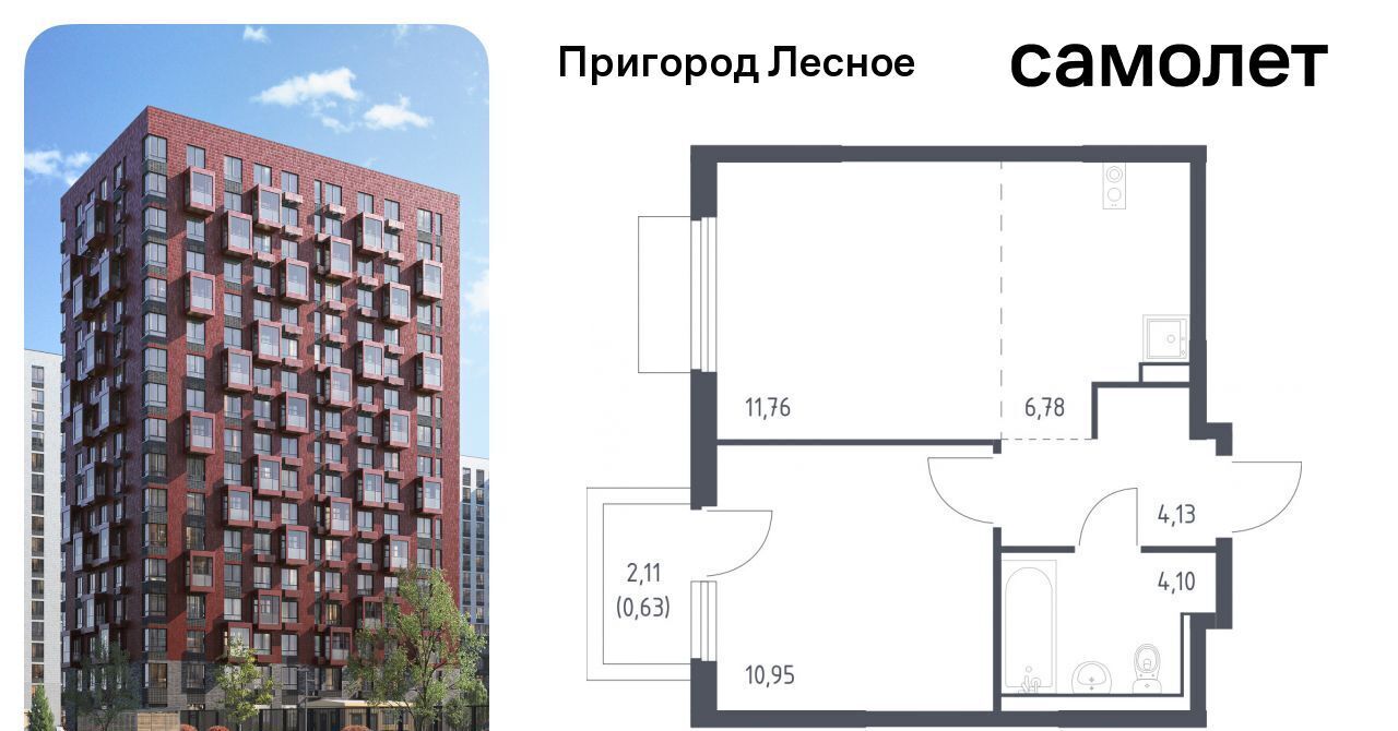 квартира городской округ Ленинский д Мисайлово ЖК «Пригород Лесное» Зябликово, к 18 фото 1