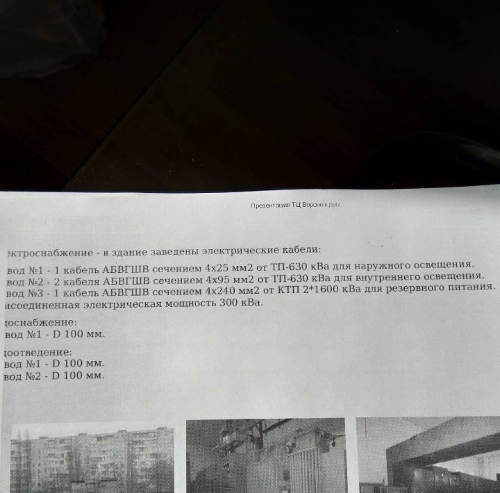офис г Воронеж р-н Левобережный ул Новосибирская 82а фото 31
