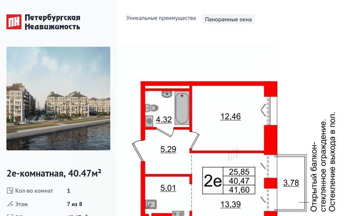 квартира г Красное Село ЖК «Империал» метро Василеостровская фото 1