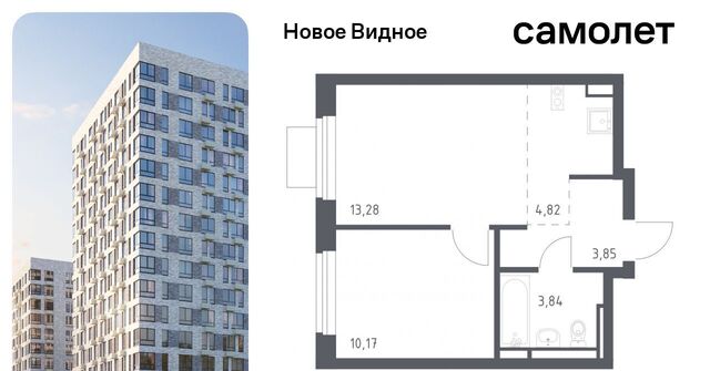 ЖК «Новое Видное» 13/1 Щербинка фото