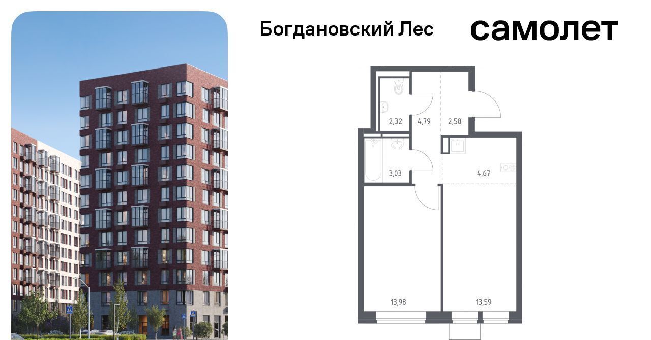 квартира г Видное Богдановский Лес жилой комплекс, 7. 2, Зябликово фото 1