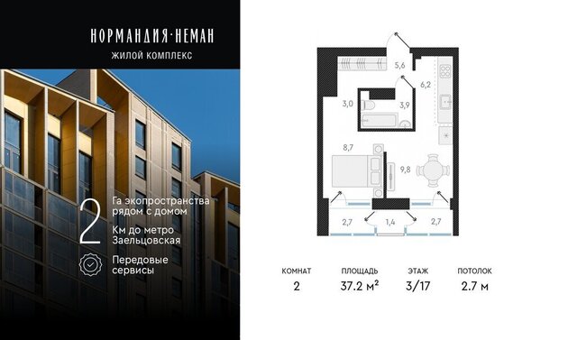 р-н Заельцовский Заельцовская ЖК Нормандия-Неман фото