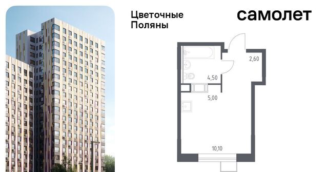 ЖК «Цветочные Поляны Экопарк» Филатов Луг, к 6 фото