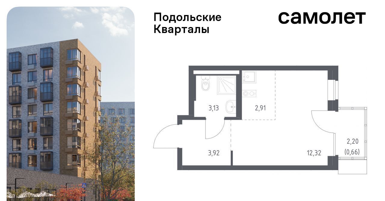 квартира г Москва п Рязановское д Алхимово ЖК «Подольские кварталы» метро Бунинская аллея № 103 кв-л, к 1 фото 1